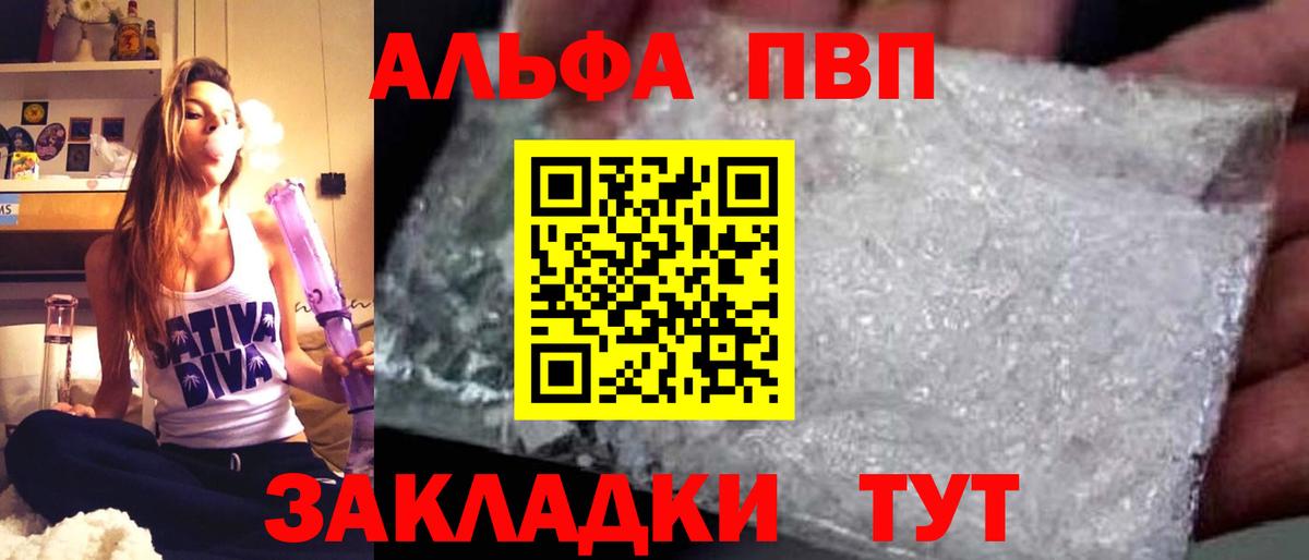 А ПВП крисы CK Ипатово