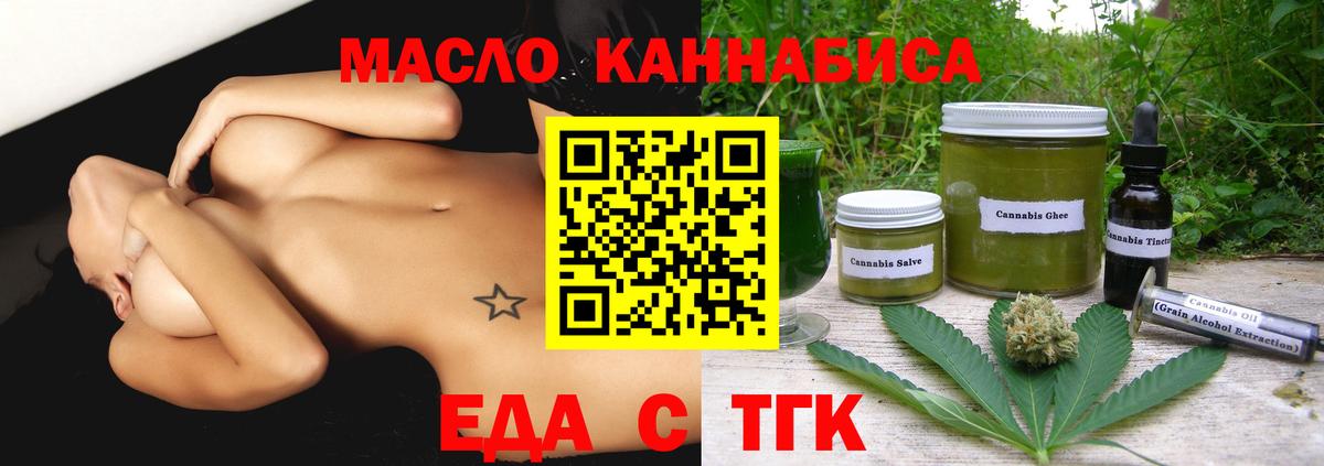 Cannafood марихуана  Вход с VPN  Ипатово 