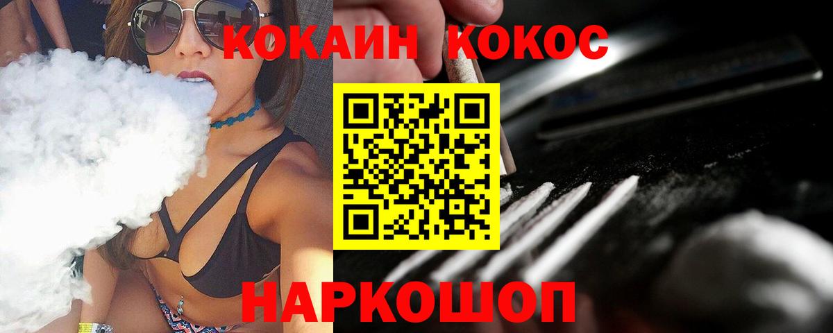 COCAIN Перу Ипатово