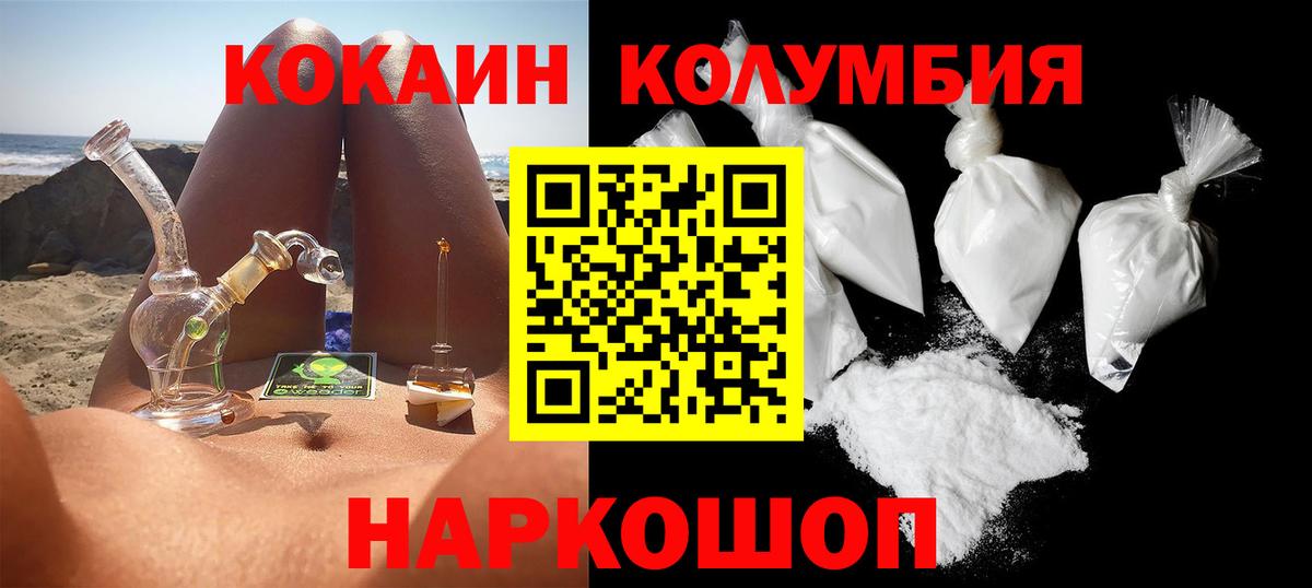 Ипатово  КОКАИН  COCAIN FishScale  Вход с VPN  COCAIN Перу 