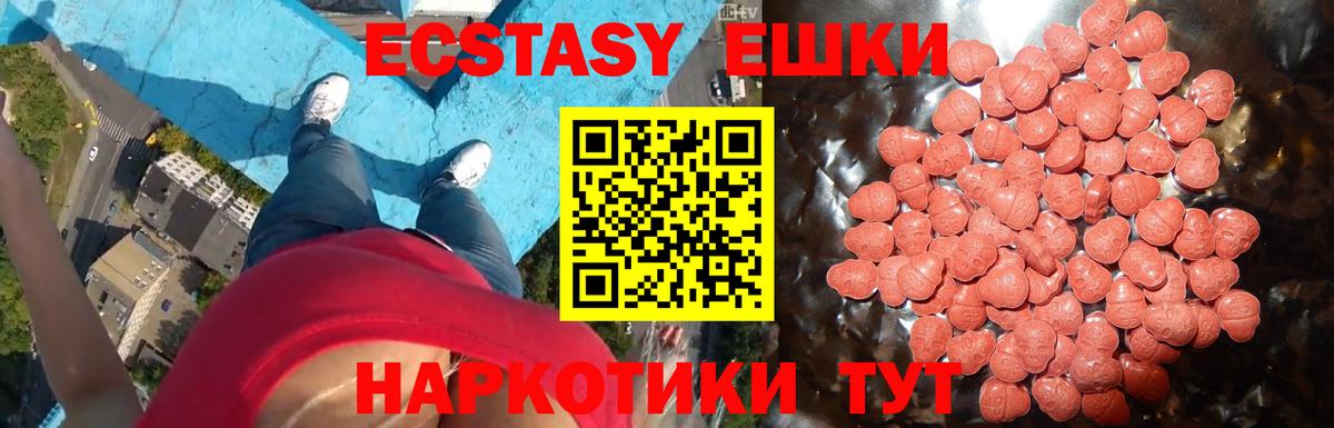 Ипатово  Ecstasy  Вход с VPN  Экстази бентли  Экстази круглые 
