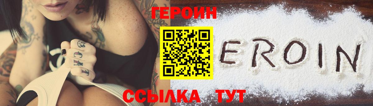 ГЕРОИН герыч Ипатово