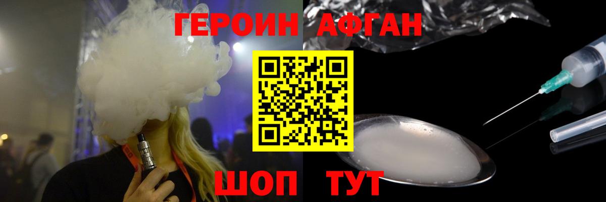 ГЕРОИН Афган  ГЕРОИН  Ипатово  Вход с VPN 