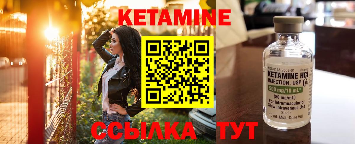 Ипатово  КЕТАМИН VHQ  КЕТАМИН ketamine  Вход с VPN 