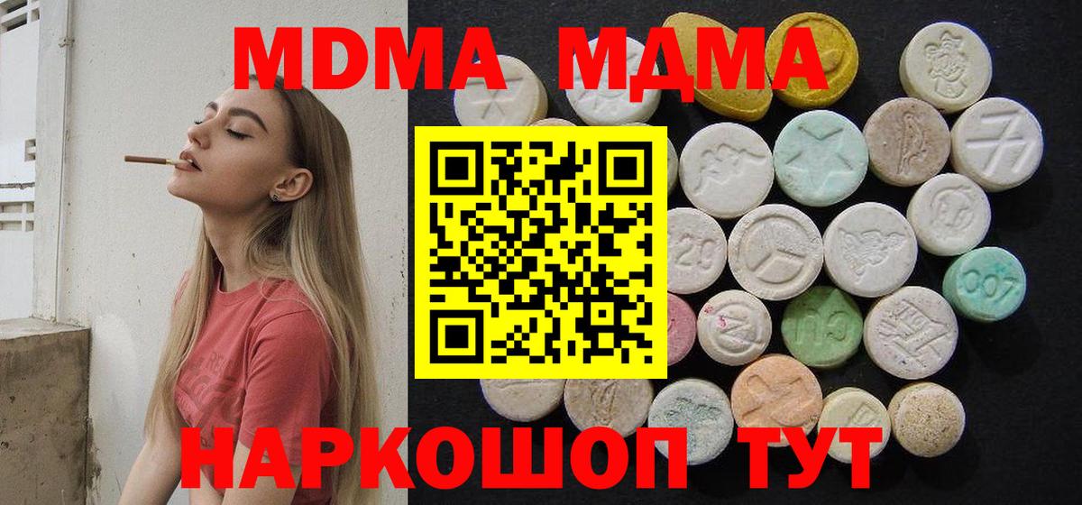 Ипатово  МДМА молли  Вход с VPN 