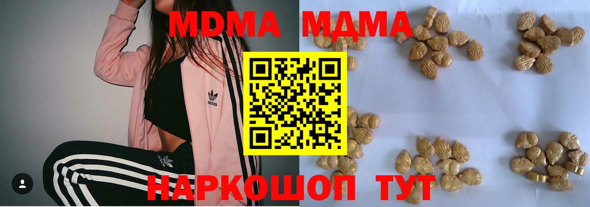 MDMA crystal Ипатово