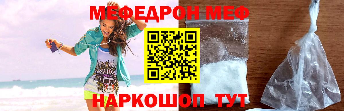 Меф  Ипатово