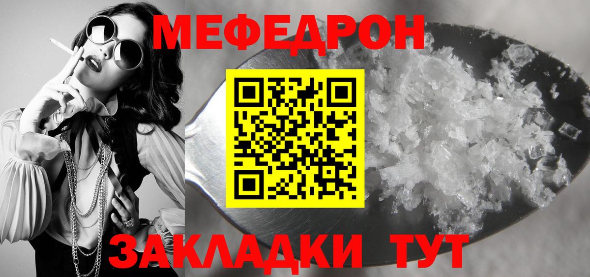 МЯУ-МЯУ  МЕФ mephedrone  Ипатово  Вход с VPN  Меф  Мефедрон мука 