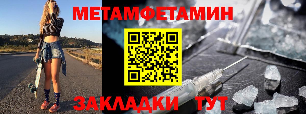 Первитин мет  Вход с VPN  Ипатово 