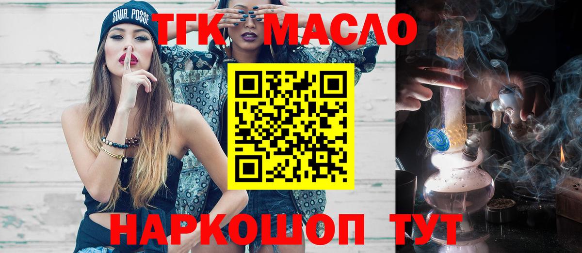 Ипатово  Дистиллят ТГК жижа  Вход с VPN 