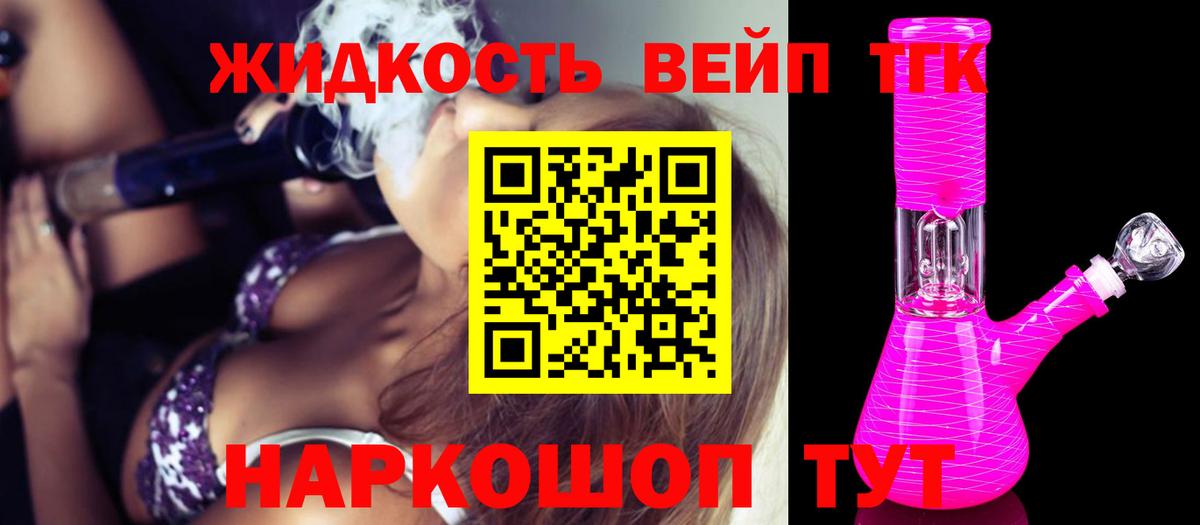 ТГК концентрат Ипатово